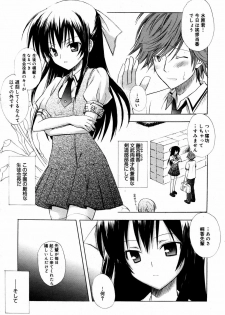 Manga Bangaichi 2007-07 - page 19