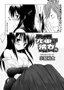 Manga Bangaichi 2007-07 - page 20