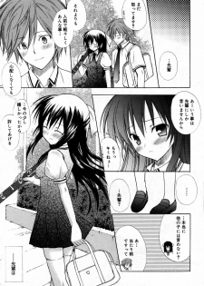 Manga Bangaichi 2007-07 - page 21