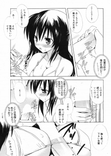 Manga Bangaichi 2007-07 - page 27