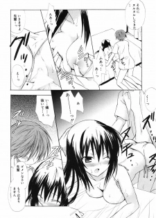 Manga Bangaichi 2007-07 - page 31