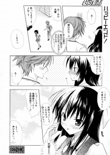 Manga Bangaichi 2007-07 - page 34