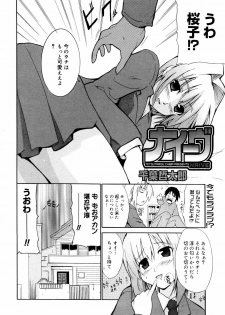 Manga Bangaichi 2007-07 - page 38