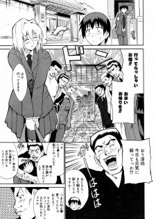 Manga Bangaichi 2007-07 - page 39