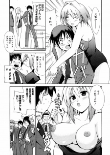 Manga Bangaichi 2007-07 - page 41