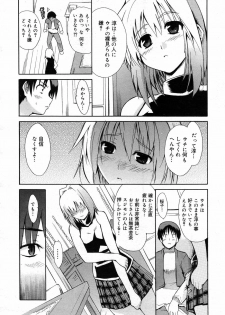 Manga Bangaichi 2007-07 - page 43