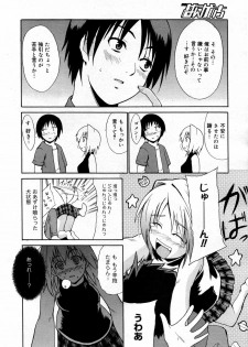 Manga Bangaichi 2007-07 - page 44