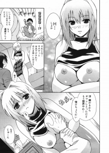 Manga Bangaichi 2007-07 - page 45