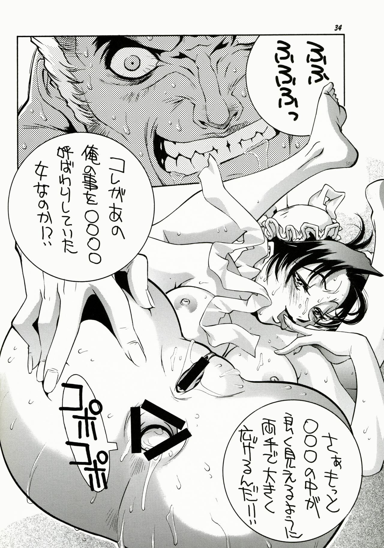 (C57) [TITANCOLOR BRAND (Sakatsuki Butoko)] Street Fighter Monogatari (Street Fighter) page 35 full