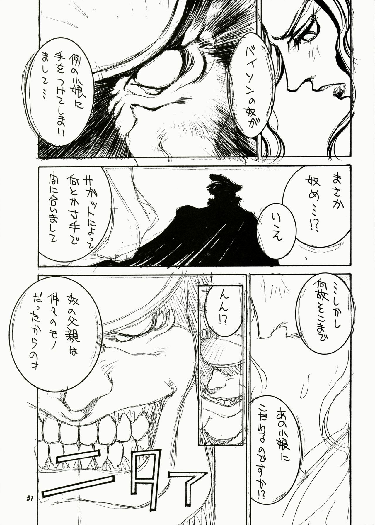 (C57) [TITANCOLOR BRAND (Sakatsuki Butoko)] Street Fighter Monogatari (Street Fighter) page 52 full