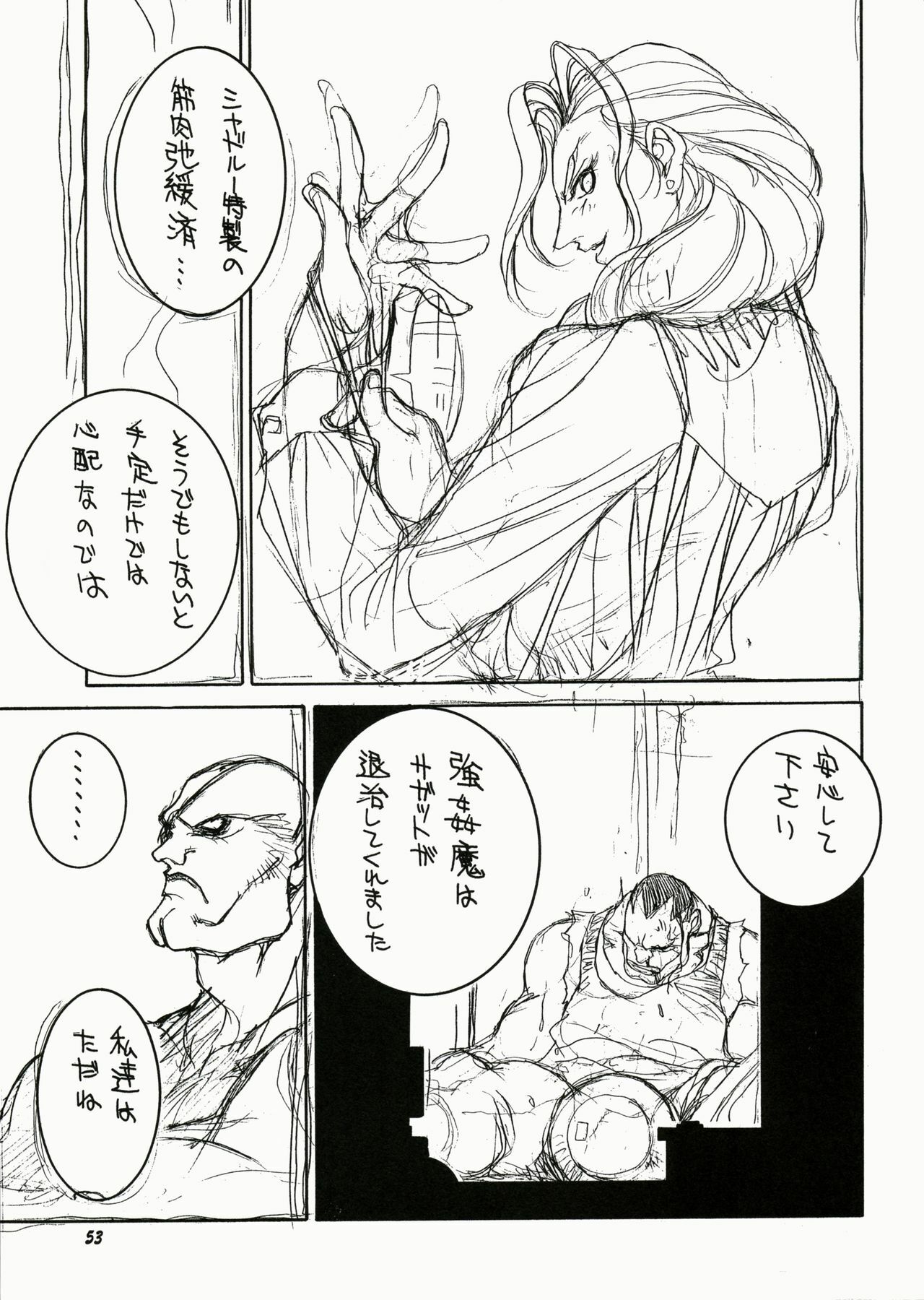 (C57) [TITANCOLOR BRAND (Sakatsuki Butoko)] Street Fighter Monogatari (Street Fighter) page 54 full