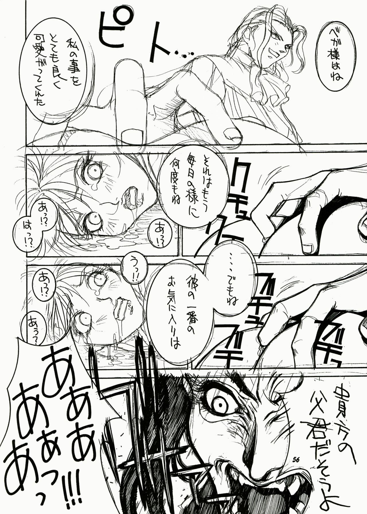 (C57) [TITANCOLOR BRAND (Sakatsuki Butoko)] Street Fighter Monogatari (Street Fighter) page 57 full