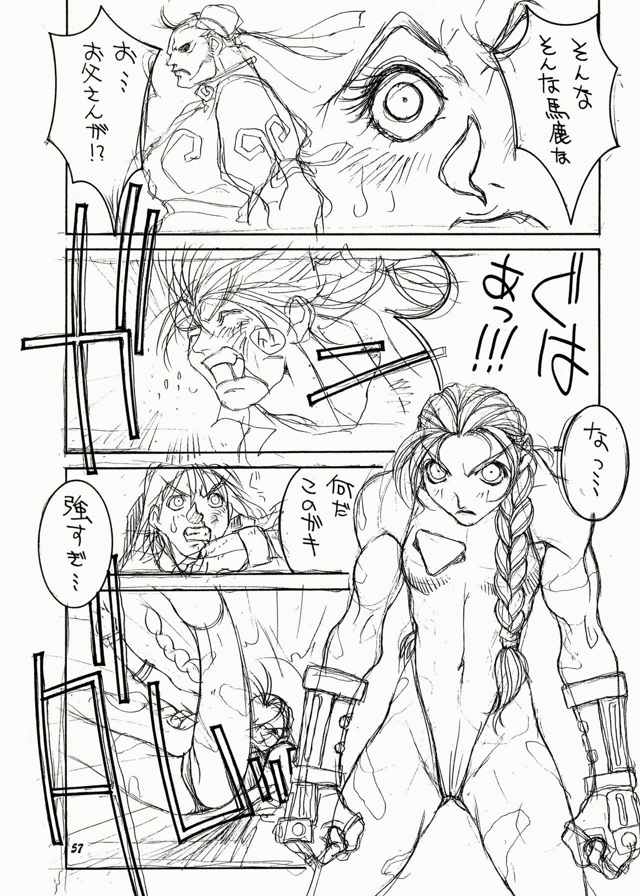 (C57) [TITANCOLOR BRAND (Sakatsuki Butoko)] Street Fighter Monogatari (Street Fighter) page 58 full