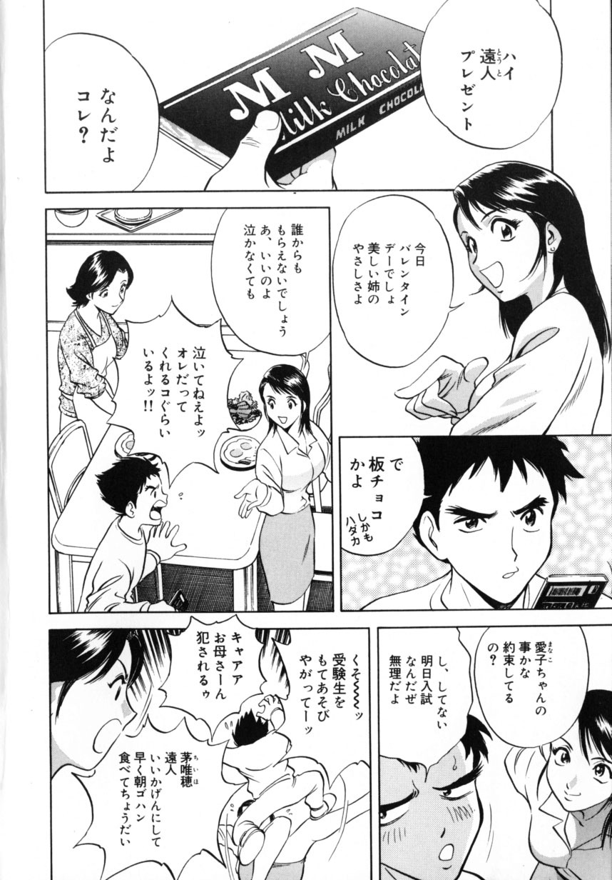 [Hidemaru] Soutenzen Iro Nugi | Miss Nugi The Natural Girl page 10 full