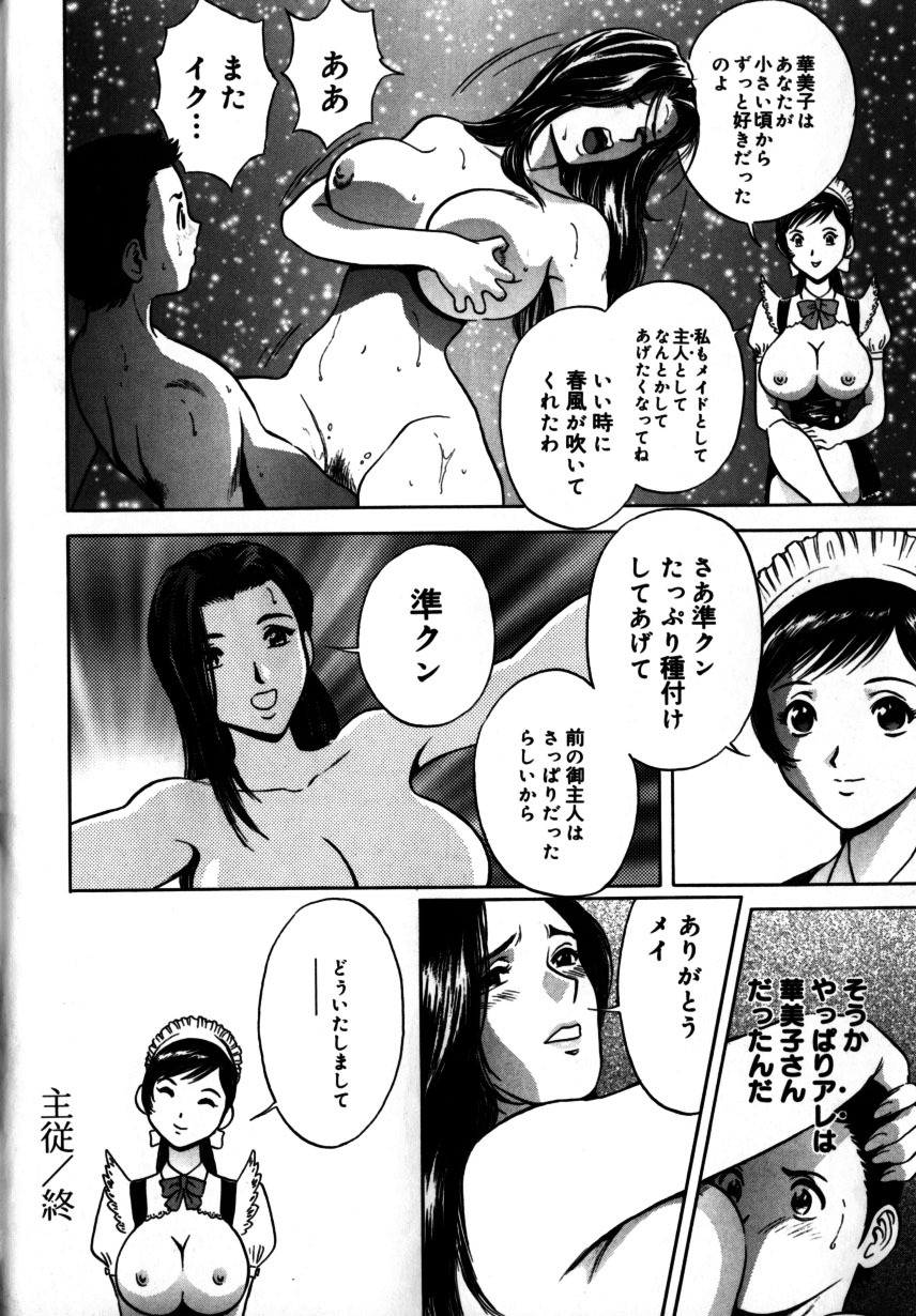 [Hidemaru] Soutenzen Iro Nugi | Miss Nugi The Natural Girl page 104 full