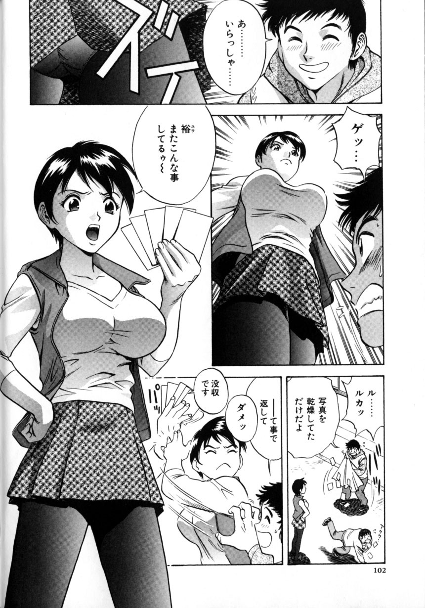 [Hidemaru] Soutenzen Iro Nugi | Miss Nugi The Natural Girl page 106 full