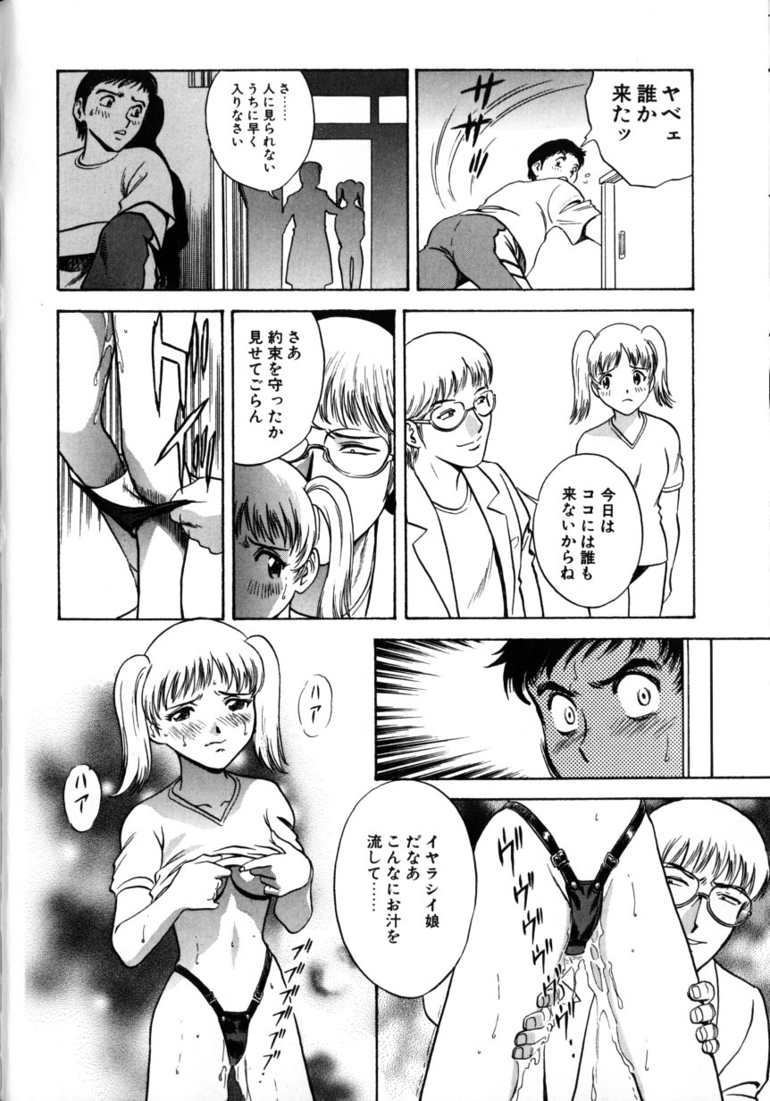 [Hidemaru] Soutenzen Iro Nugi | Miss Nugi The Natural Girl page 114 full