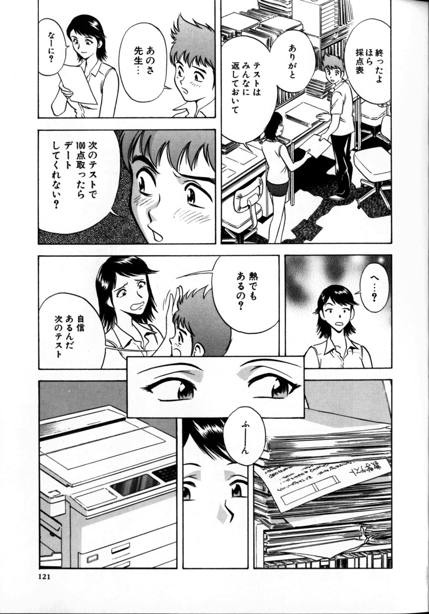 [Hidemaru] Soutenzen Iro Nugi | Miss Nugi The Natural Girl page 125 full