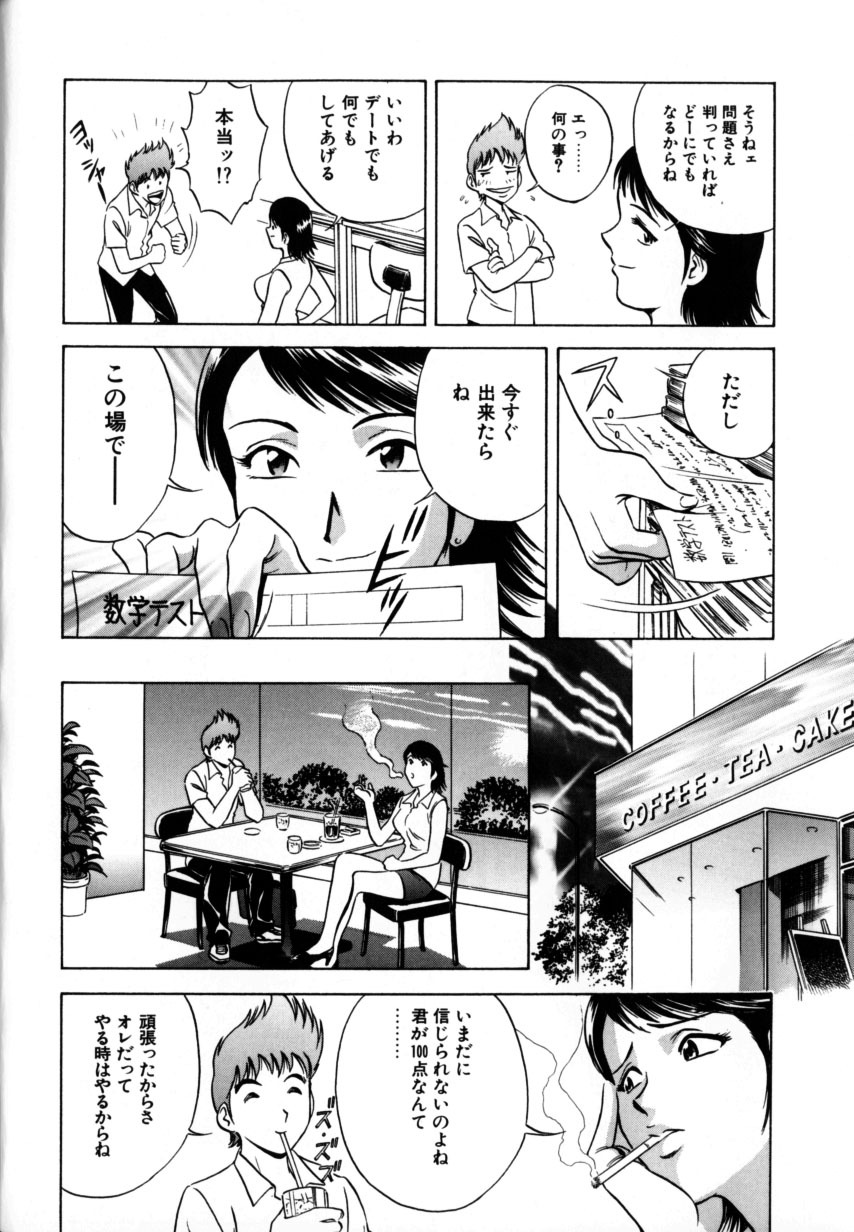 [Hidemaru] Soutenzen Iro Nugi | Miss Nugi The Natural Girl page 126 full