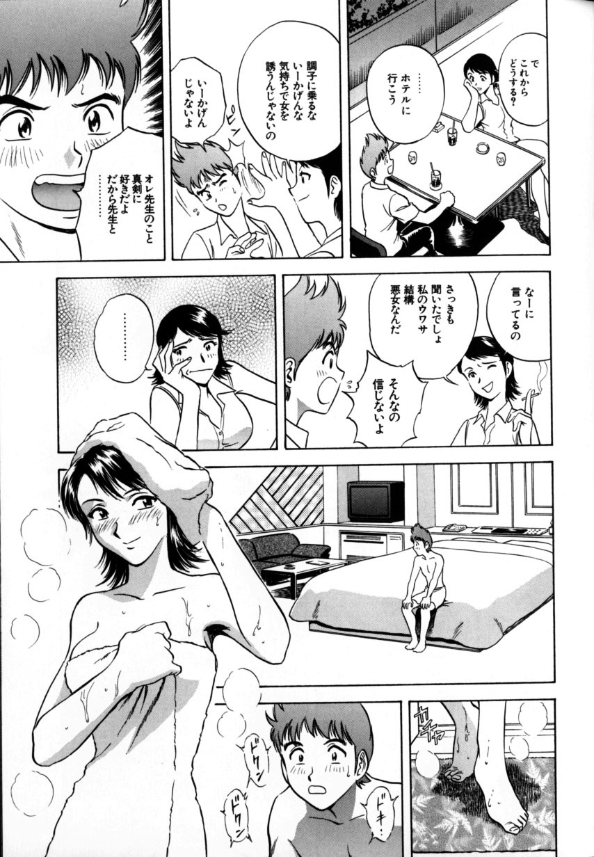 [Hidemaru] Soutenzen Iro Nugi | Miss Nugi The Natural Girl page 127 full