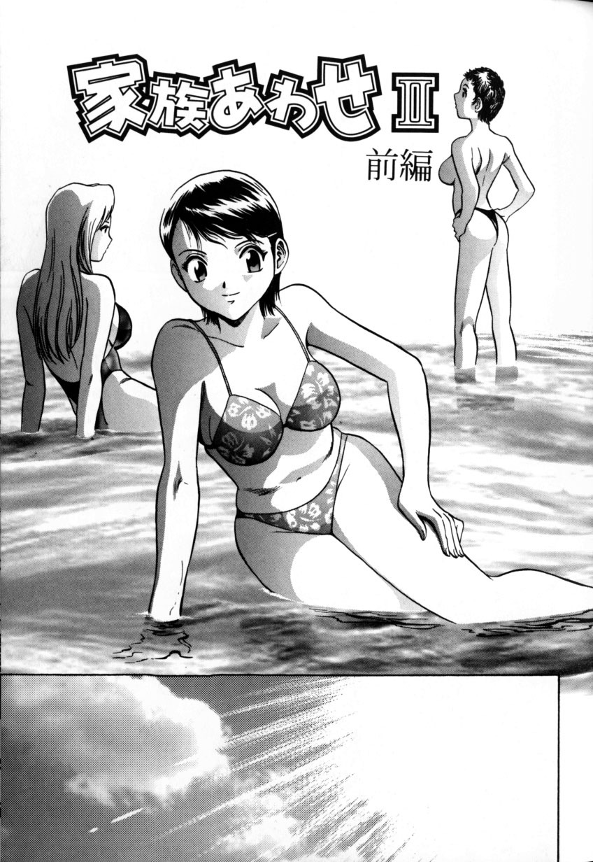 [Hidemaru] Soutenzen Iro Nugi | Miss Nugi The Natural Girl page 137 full