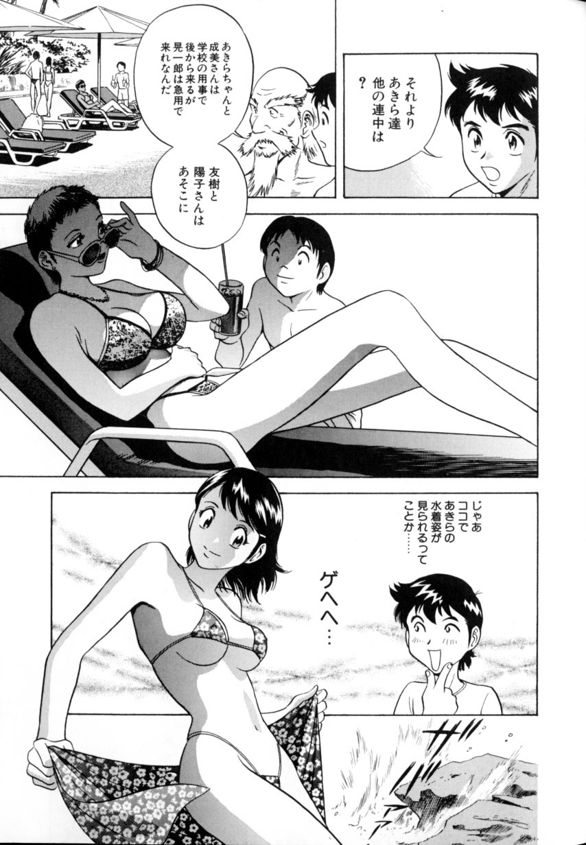 [Hidemaru] Soutenzen Iro Nugi | Miss Nugi The Natural Girl page 141 full