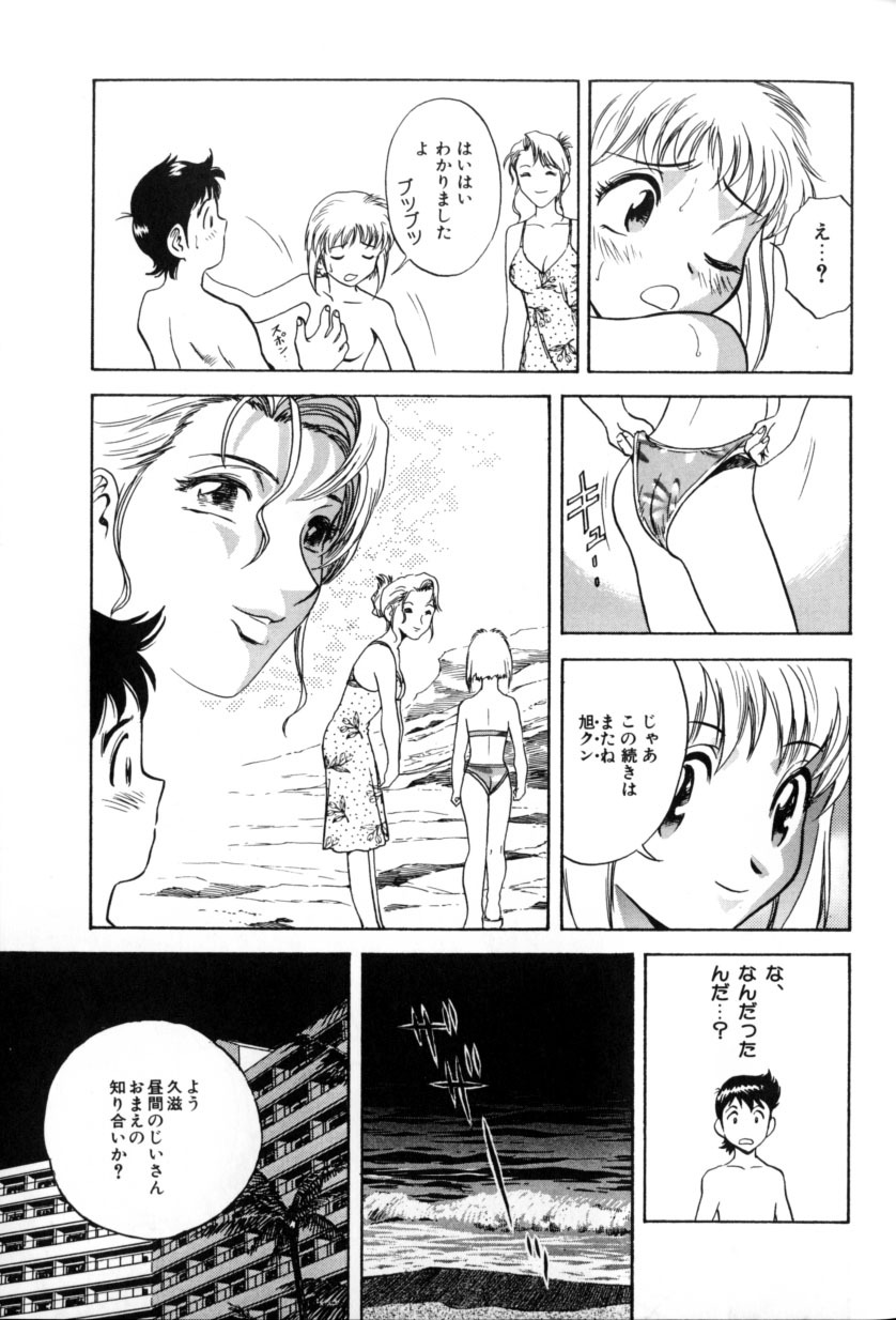 [Hidemaru] Soutenzen Iro Nugi | Miss Nugi The Natural Girl page 149 full