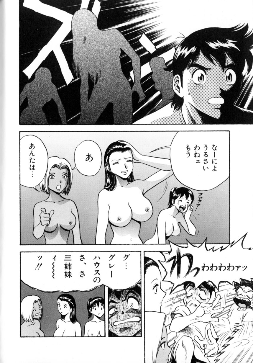 [Hidemaru] Soutenzen Iro Nugi | Miss Nugi The Natural Girl page 154 full