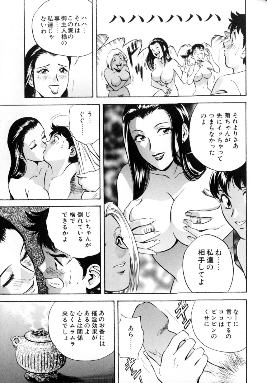 [Hidemaru] Soutenzen Iro Nugi | Miss Nugi The Natural Girl page 155 full