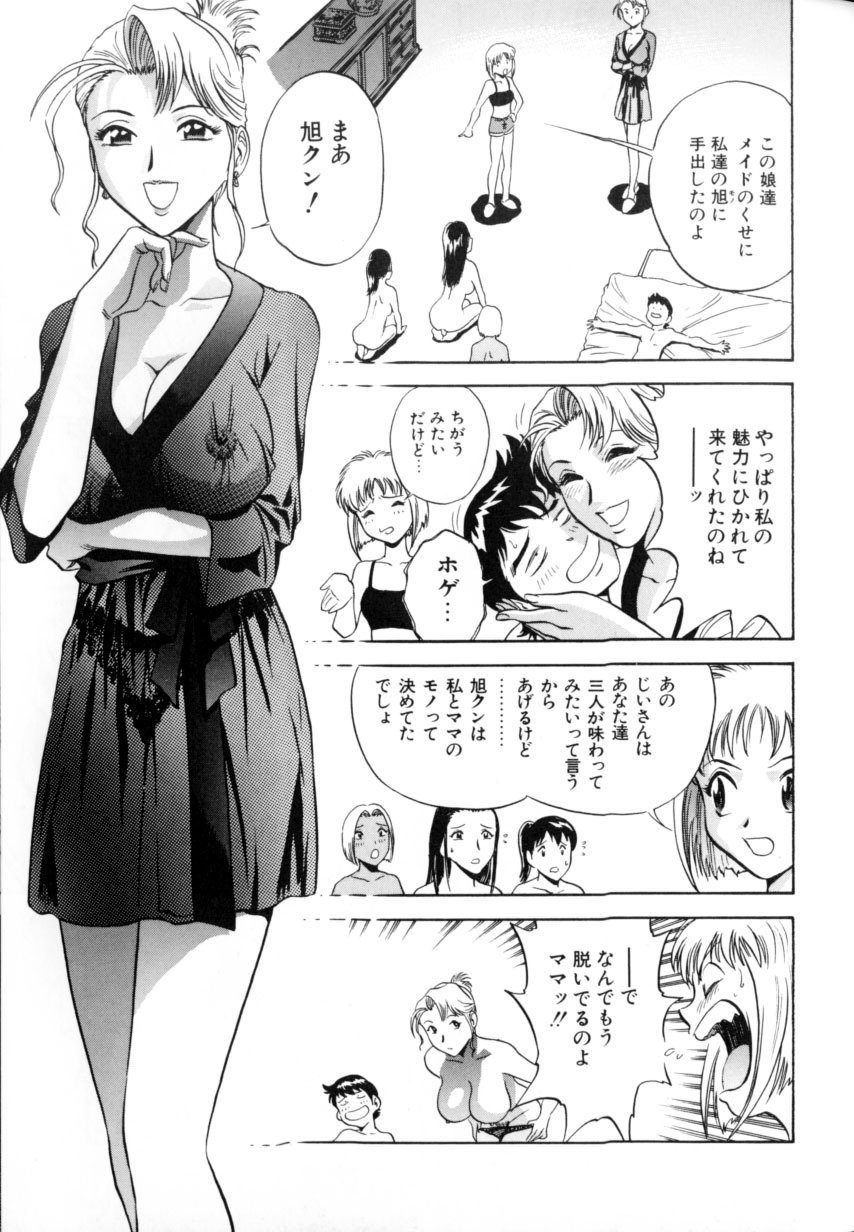 [Hidemaru] Soutenzen Iro Nugi | Miss Nugi The Natural Girl page 159 full