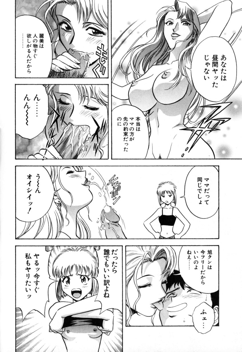 [Hidemaru] Soutenzen Iro Nugi | Miss Nugi The Natural Girl page 160 full