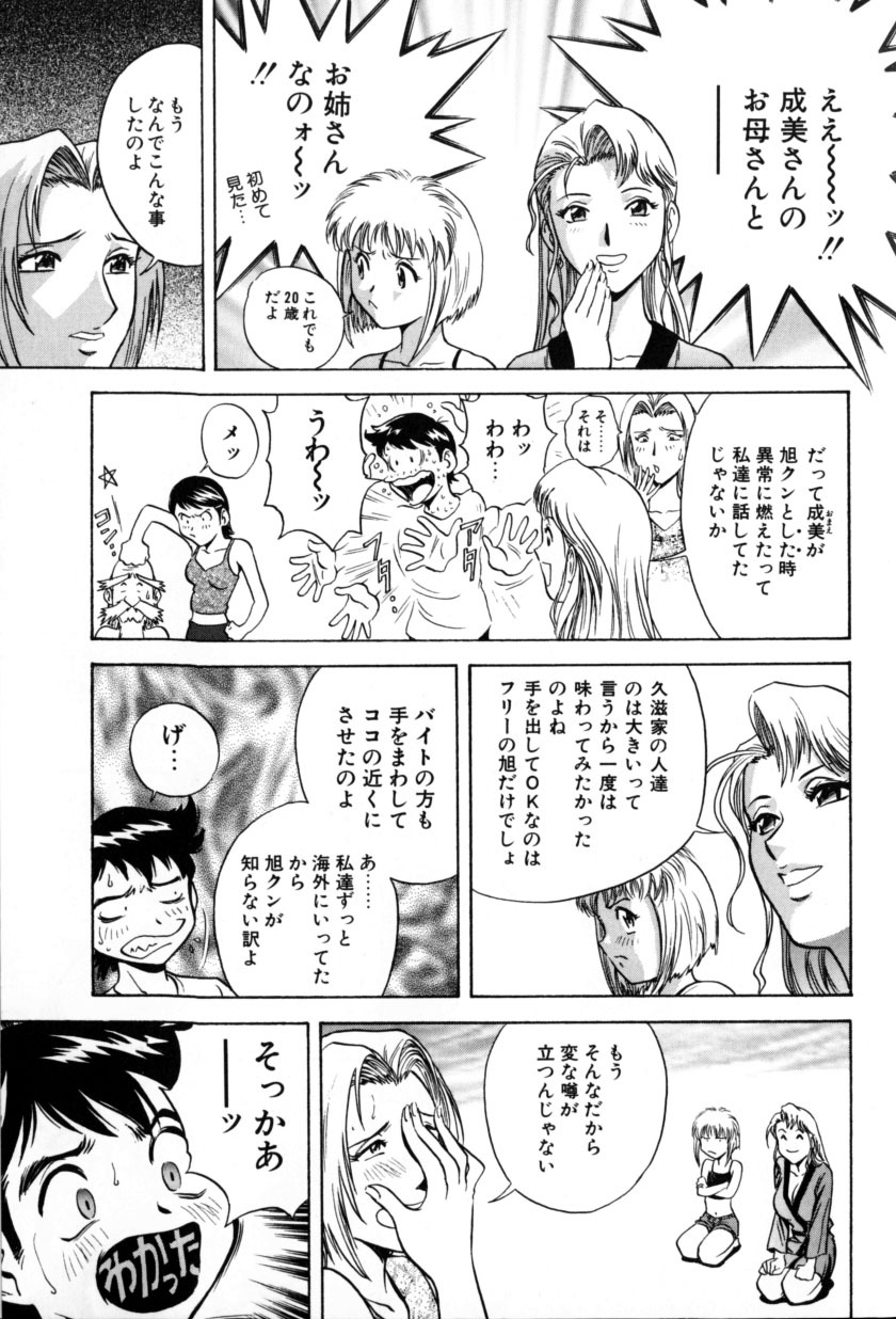 [Hidemaru] Soutenzen Iro Nugi | Miss Nugi The Natural Girl page 167 full