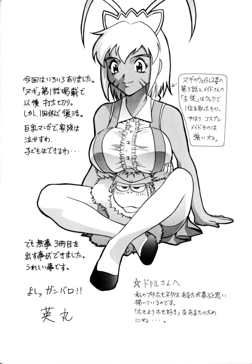 [Hidemaru] Soutenzen Iro Nugi | Miss Nugi The Natural Girl page 170 full