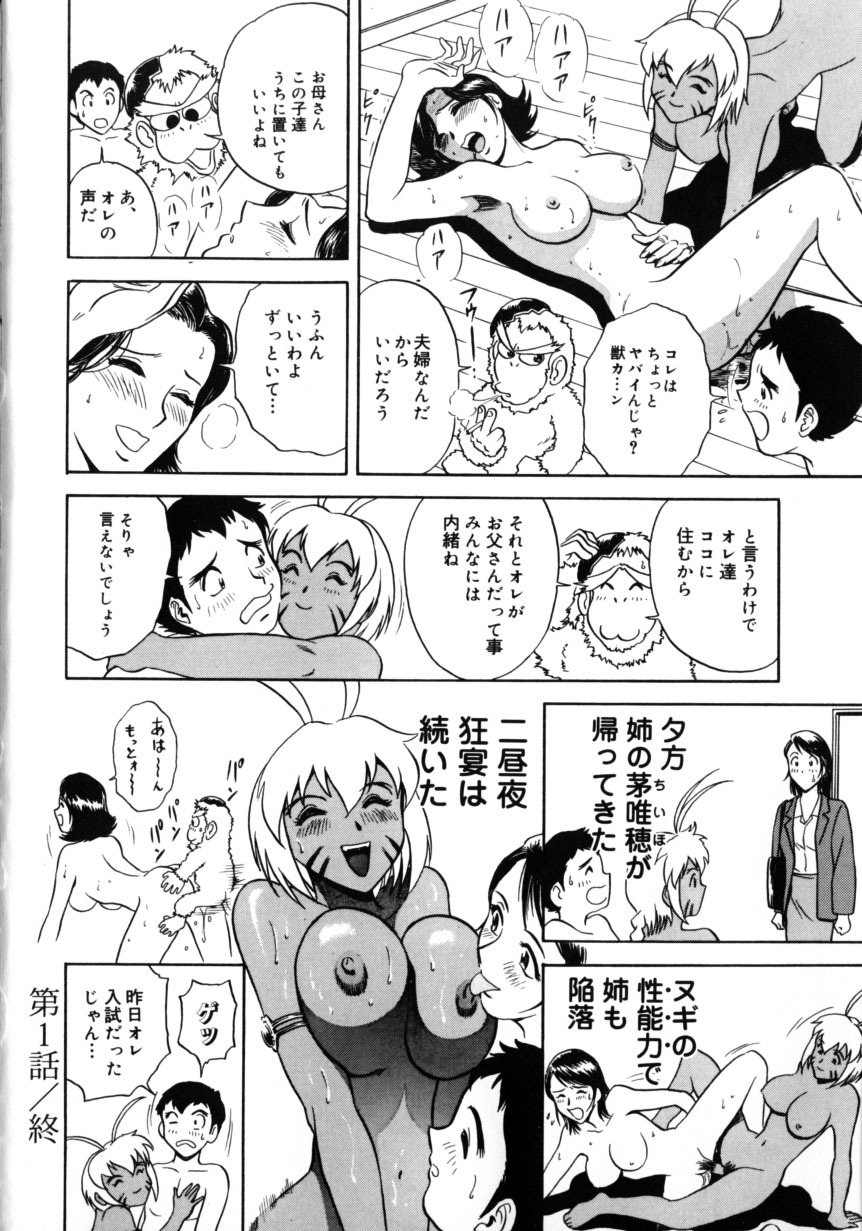 [Hidemaru] Soutenzen Iro Nugi | Miss Nugi The Natural Girl page 24 full