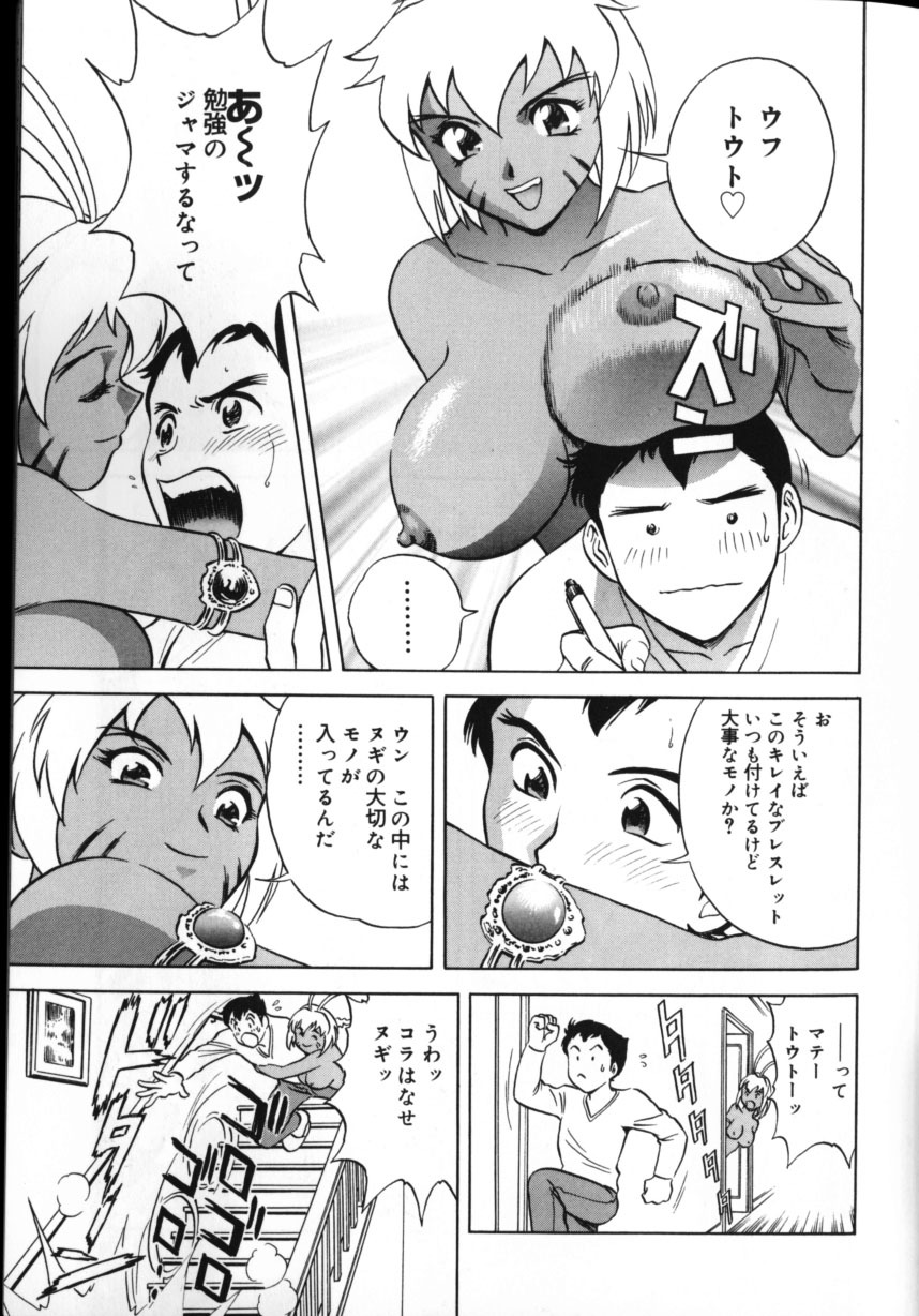 [Hidemaru] Soutenzen Iro Nugi | Miss Nugi The Natural Girl page 31 full