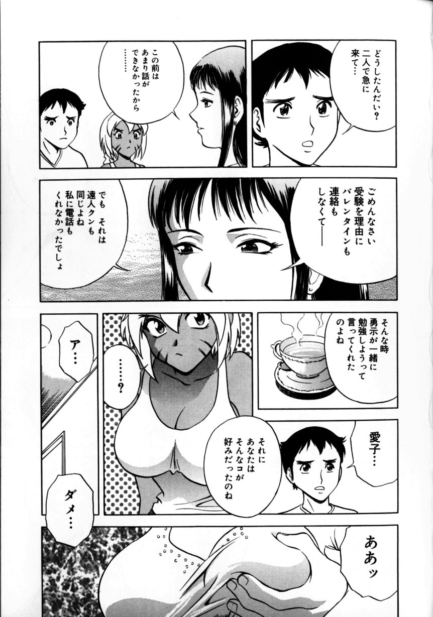 [Hidemaru] Soutenzen Iro Nugi | Miss Nugi The Natural Girl page 33 full