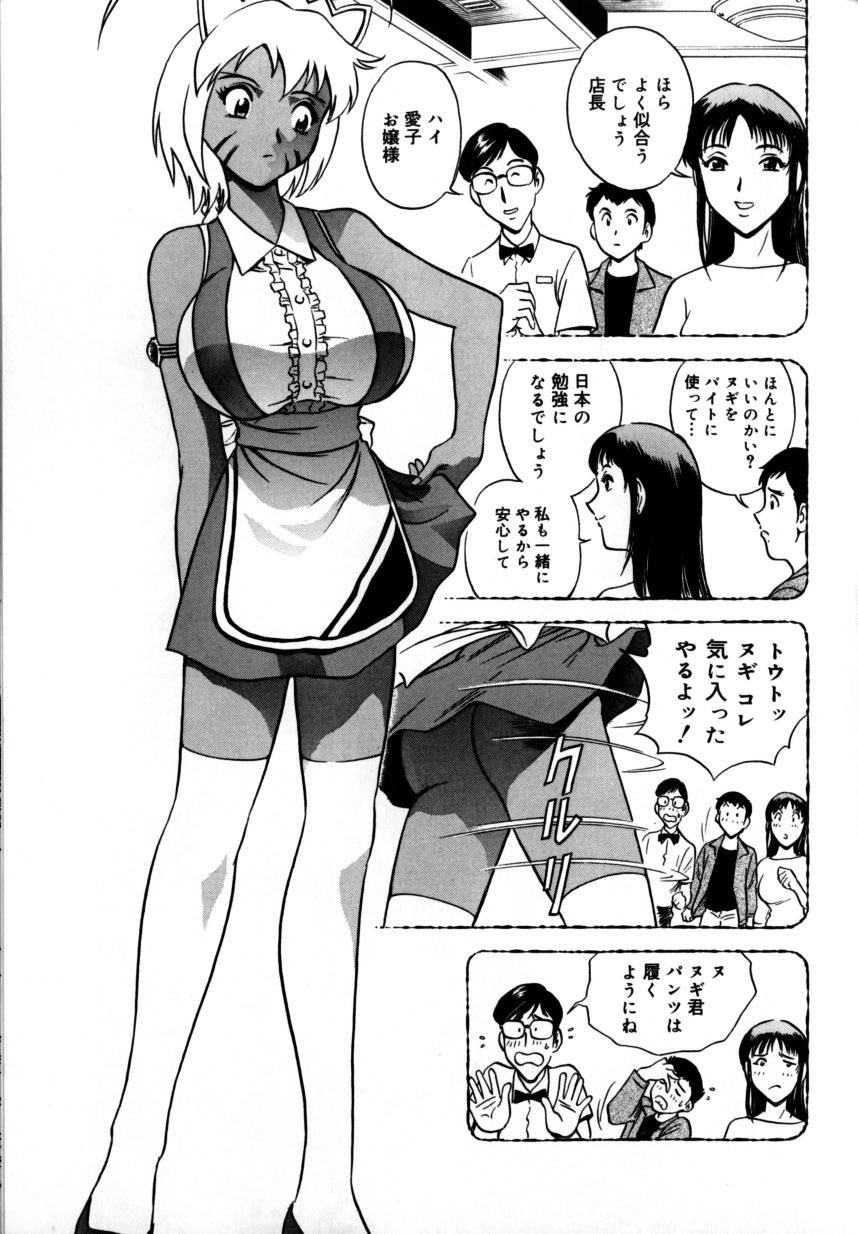 [Hidemaru] Soutenzen Iro Nugi | Miss Nugi The Natural Girl page 43 full