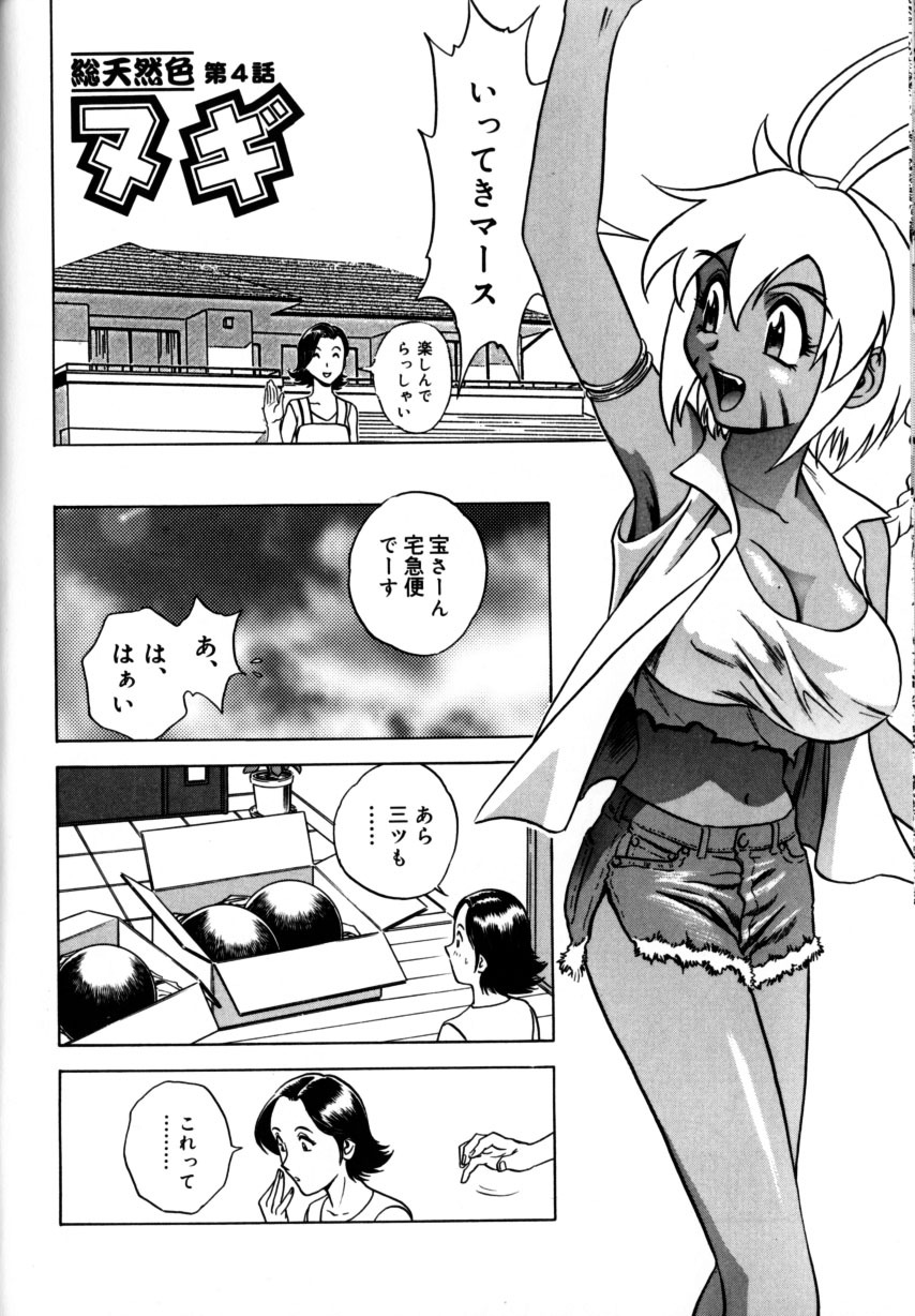 [Hidemaru] Soutenzen Iro Nugi | Miss Nugi The Natural Girl page 58 full