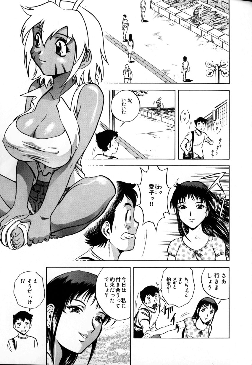 [Hidemaru] Soutenzen Iro Nugi | Miss Nugi The Natural Girl page 61 full