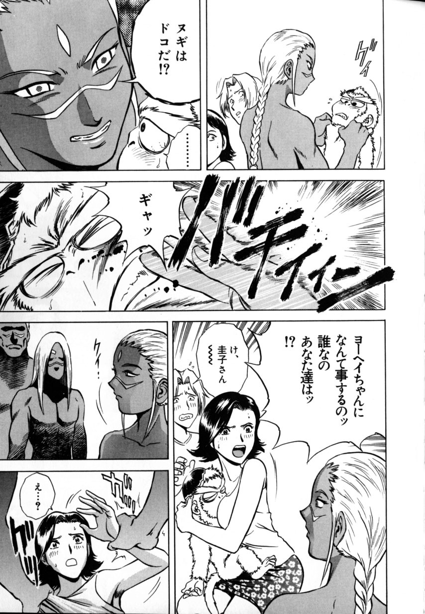 [Hidemaru] Soutenzen Iro Nugi | Miss Nugi The Natural Girl page 63 full