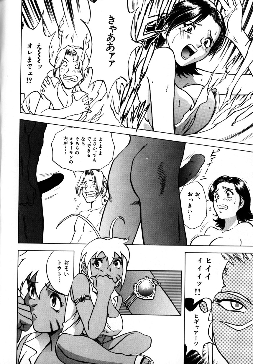 [Hidemaru] Soutenzen Iro Nugi | Miss Nugi The Natural Girl page 64 full