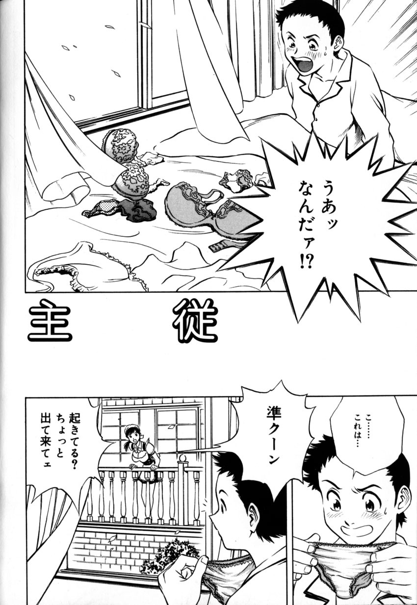 [Hidemaru] Soutenzen Iro Nugi | Miss Nugi The Natural Girl page 90 full
