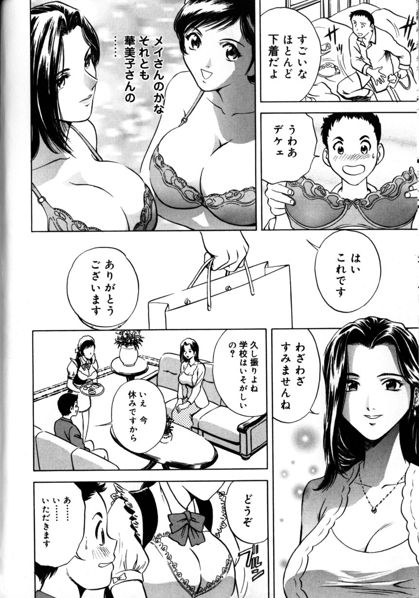 [Hidemaru] Soutenzen Iro Nugi | Miss Nugi The Natural Girl page 92 full