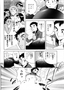 [Hidemaru] Soutenzen Iro Nugi | Miss Nugi The Natural Girl - page 12