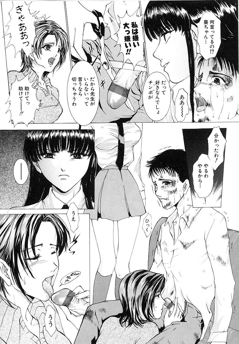 [Tachibana Atsushi] Haitoku no Shoujo | Immoral Girls page 10 full
