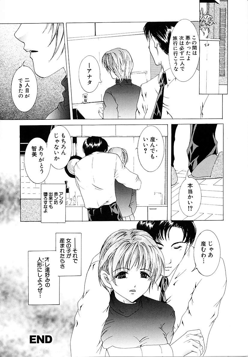 [Tachibana Atsushi] Haitoku no Shoujo | Immoral Girls page 130 full