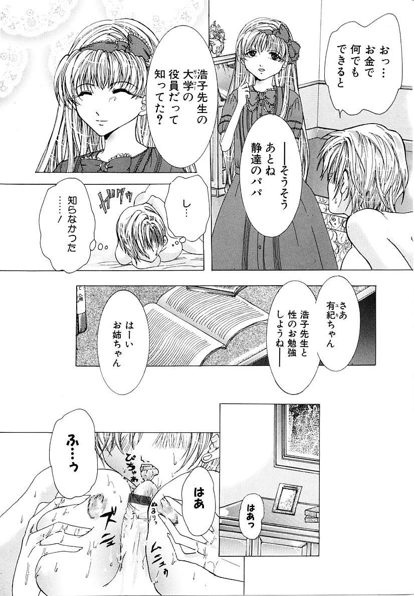 [Tachibana Atsushi] Haitoku no Shoujo | Immoral Girls page 138 full