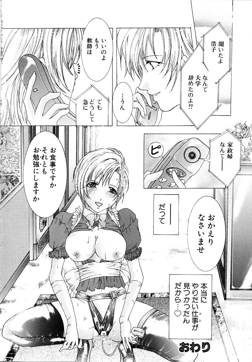 [Tachibana Atsushi] Haitoku no Shoujo | Immoral Girls page 146 full