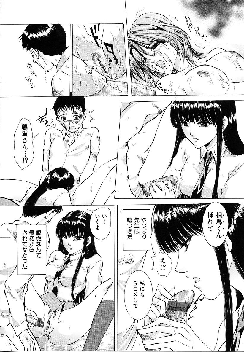[Tachibana Atsushi] Haitoku no Shoujo | Immoral Girls page 17 full