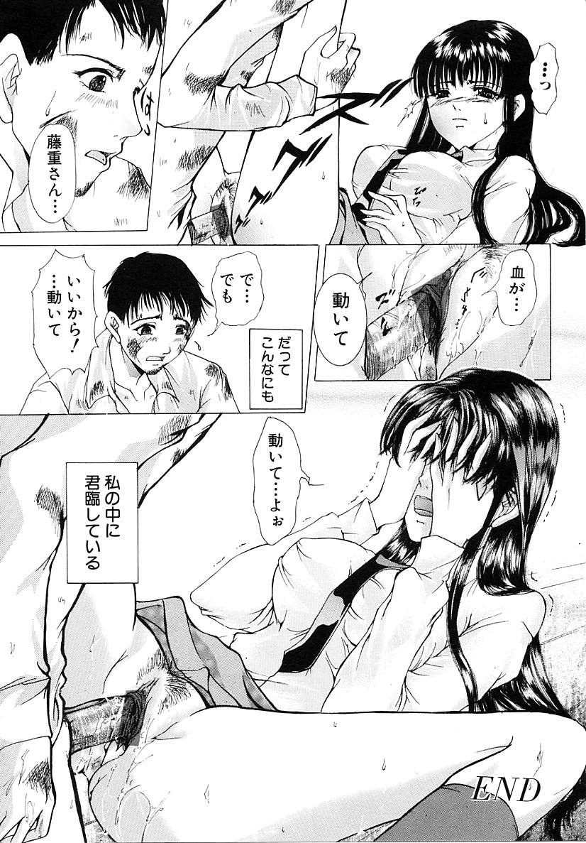 [Tachibana Atsushi] Haitoku no Shoujo | Immoral Girls page 18 full